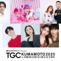 村重杏奈・しなこ・中町兄妹ら「TGC熊本2025」出演ゲスト発表 画像