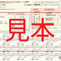 【共通テスト2025】前日持ち物チェック＆もしも当日受験票を紛失・忘れた場合は？ 画像