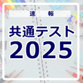 【共通テスト2025】（1日目1/18）英語リスニングの分析開始、情報を統合的に処理する設問 画像