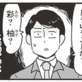 「仕事も家庭も順調な自分は人生の成功者だ」と思っていたエリートサラリーマンが実は“モラハラ夫”だった。夫婦に何があったのか【99%離婚 モラハラ夫は変わるのか #1】 画像