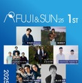 音楽フェス「FUJI＆SUN’25」第1弾ラインナップ7組発表 折坂悠太・森山直太朗ら 画像