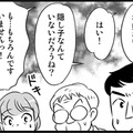 49歳が7年交際した12歳年下のイケメン彼のプロポーズを半年断り続けた理由とは【オトナ婚 試し読み#5「エリカさん」編】 画像