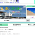 【高校受験2025】鳥取県立高の特色選抜…米子南（家庭・調理）3.25倍 画像