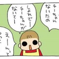 おしゃべりが上手になってきた三女。話がムダにくどい（汗）【うちの３姉妹＃69】 画像