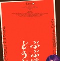 深川麻衣主演映画「ぶぶ漬けどうどす」公開決定 京都人の“本音と建前”描く「奇想天外でじわじわとクセになるお話です」 画像