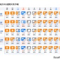 【中学受験2025】東京・神奈川の入試解禁日2/1、今季1番の寒波…2/2は雪も 画像