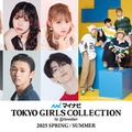 DXTEEN＆辻ちゃん長女・希空（のあ）ら「TGC2025 S／S」第4弾出演者解禁 画像