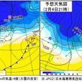 日本海側を中心に大雪の恐れ…気象庁と国交省が緊急発表 画像