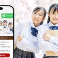 受験情報をリアルタイム通知「スクールウォッチャー」提供開始 画像