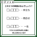 「同じ言葉なのに意味が違う？その言葉は何でしょう！」色々な言葉を考えてみましょう！【難易度LV.３クイズ】 画像