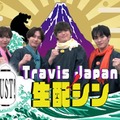 Travis Japan冠番組、生配信企画第2弾決定 収録時の貴重エピソード・スタジオ企画も【Travis JapanノJUST！シン日本遺産】 画像