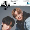 なにわ男子・高橋恭平＆FANTASTICS佐藤大樹、2ショットで「Men’s PREPPY＋」初登場 互いの印象・ライブについて語る 画像