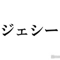 SixTONESジェシー、制服姿披露「現役かと」「キュンキュンする」と絶賛の声 画像