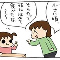 誰もがやった「おやつの食べ方あるある」。別に、トラウマになってないですけど!?【うちの３姉妹＃110】 画像