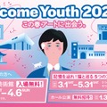 Welcome Youth（ウェルカムユース） 2025