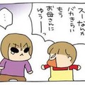 「仲直りのときのセリフが泣ける！」しょっちゅうケンカするけど、やっぱり姉妹っていいね【うちの３姉妹＃115】 画像