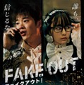 三浦獠太、映画初主演「フェイクアウト！」公開決定 キーパーソン役は浅川梨奈 画像