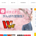 【高校受験2025】都立高入試「模範解答」公開中…新教育SchoolGuideWeb 画像