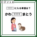 「このイラストの状況は？」こんな言葉が隠れているなんて！【難易度LV.2クイズ】 画像