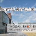 IT情報系学生向けキャリアイベント、3月開催 画像