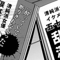 苦労して手に入れたポジションも、失うときは「呆気なかった」と消沈。やらかして、業界を追放されて…【最後の晩ごはん#７】 画像