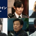 小栗旬主演映画「フロントライン」実力派新キャスト解禁 森七菜・桜井ユキら集結 画像