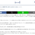 キスマイ千賀健永手掛ける書籍、情報解禁前に予約ページ公開 発売元が謝罪・情報解禁は3月上旬予定と発表 画像