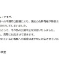 いしだ壱成ら出演舞台、突如中止発表 劇団代表の不適切な指導で演出家降板【全文】 画像