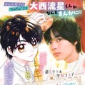 なにわ男子・大西流星「ちゃお」で漫画プロデュース「ボクが主人公になっちゃった」“悩める女の子”へエール送る 画像