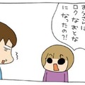 「お父さんは、ロクな大人になったの?!」わかってなさそうだけど、自由人は本日も絶好調♪【うちの３姉妹＃139】 画像