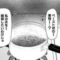 1時間かけて作ったものは「味噌ゲル」【すみれ先生は料理したくない＃13】 画像