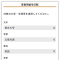 サービスの使い方：答案用紙のダウンロード