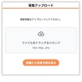 サービスの使い方：答案のアップロード