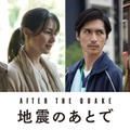 堤真一・井川遥・錦戸亮・のん、NHKドラマ「地震のあとで」主要人物として出演決定 村上春樹氏の連作短編が原作 画像