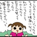 「記憶のたどり方」が独特～。幼い頃のこと妙に覚えてるのに、今日のことは忘れちゃう。長女の記憶力、大丈夫か!?【ぷりっつさんち＃５】