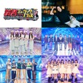 ILLIT・FANTASTICS・ME:Iら「有吉ミュージックフェス」第2弾出演アーティスト発表 画像