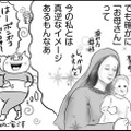 自由すぎた私が母に？妊娠中の理想どこいった！産後3ヶ月のカオスな現実【正しいお母さんってなんですか？＃２】