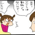 「ゴジラは動物」と信じ込んでた長女。しかも、実在すると信じてた!?　「証拠を見た」ってどうゆうこと？【ぷりっつさんち＃11】 画像