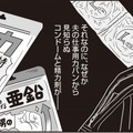 夫の仕事用カバンから、「コンドームと精力剤」が出てきた！難病の息子の看病も一切せず、いつも家にいないのは浮気してるから？【それでも家族を続けますか？＃12】