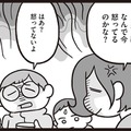 キレないけど不機嫌。そんな夫の態度にモヤモヤが止まらない【子どもにキレちゃう夫をなんとかしたい！＃３】 画像