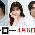 泉澤祐希／撮影：YURIE PEPE、曽田陵介、星乃夢奈、駒木根葵汰、小関裕太（提供写真）