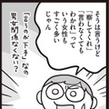 「俺は黙る権利もないの？」無言で圧をかける夫。話し合いができないのって私のせい？【子どもにキレちゃう夫をなんとかしたい！＃４】 画像