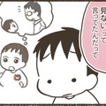 色々なタイプの人がいるけれど、“男の子が見る番組。女の子が見るアニメ”なんて分ける必要はないと思っている。“好きなものは好きなままでいいんだよ”と息子には伝えた【ゆるっと性教育#６】 画像