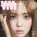 「ViVi」卒業の藤田ニコル、ラスト表紙解禁 7年5ヵ月振り返り「全部やりきれた」 画像