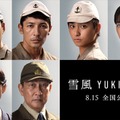 竹野内豊主演「雪風 YUKIKAZE」玉木宏・奥平大兼・當真あみらキャスト解禁 伝説の“不沈艦”の物語 画像