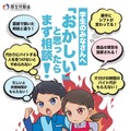 厚労省「アルバイトの労働条件を確かめよう」4-7月 画像