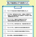 アルバイトをする前に知っておきたいポイント