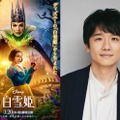 風間俊介、ディズニー実写映画「白雪姫」吹替声優に決定 “7人のこびと”最後の1人・おとぼけ役「夢が叶いました」 画像