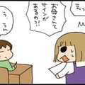 ろくに母の仕事の内容を知らぬ子ども達、サインがあることに驚いてくれたのはいいけれど…。なんだろう、この罪悪感【ぷりっつさんち＃24】