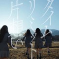 乃木坂46、初の6期生楽曲MV公開に反響続々 センター・矢田萌華にも「オーラすごい」の声 画像